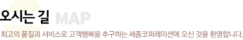 오시는길