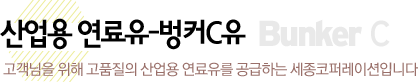 아스팔트