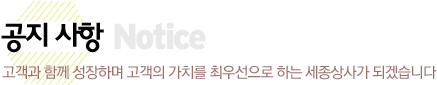 공지사항
