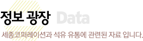 정보광장