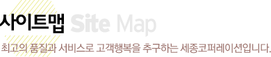 사이트맵